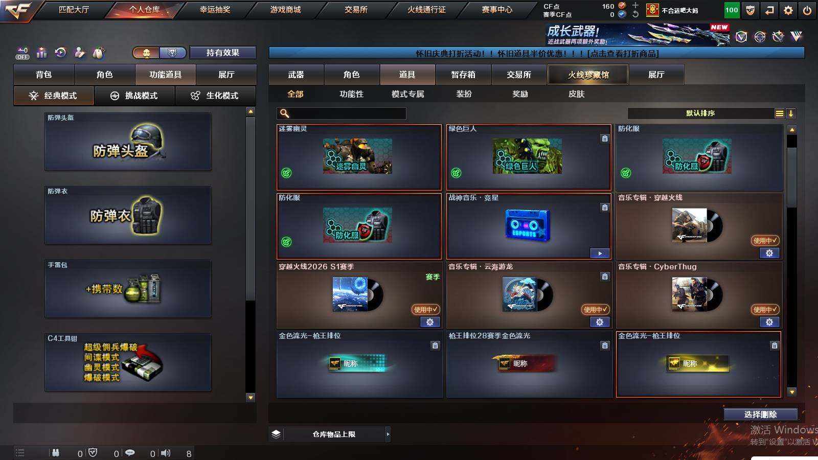 CFCMW431177穿越火线账号详情图18