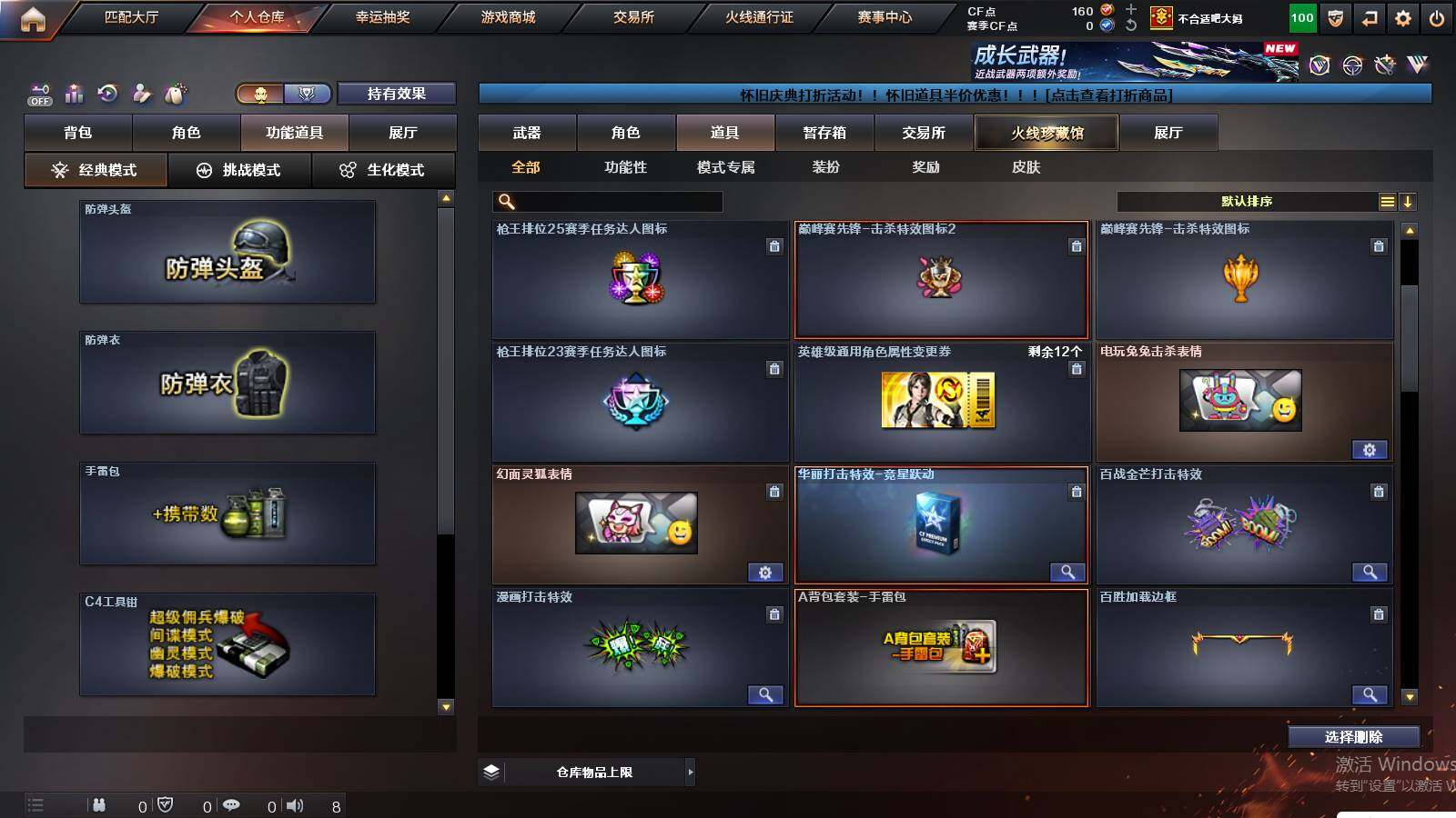 CFCMW431177穿越火线账号详情图19