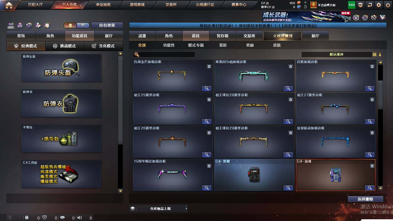 CFCMW431177穿越火线账号详情图20