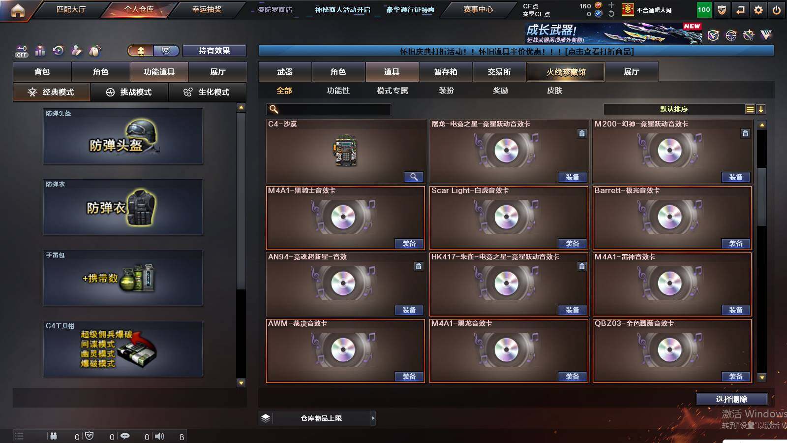 CFCMW431177穿越火线账号详情图21