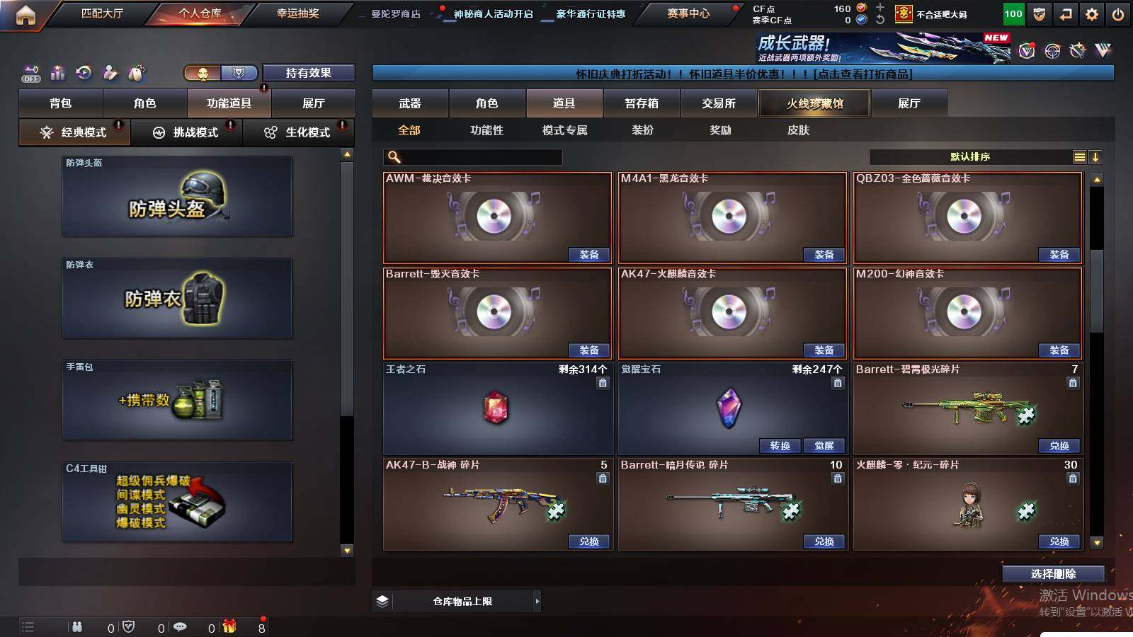 CFCMW431177穿越火线账号详情图22