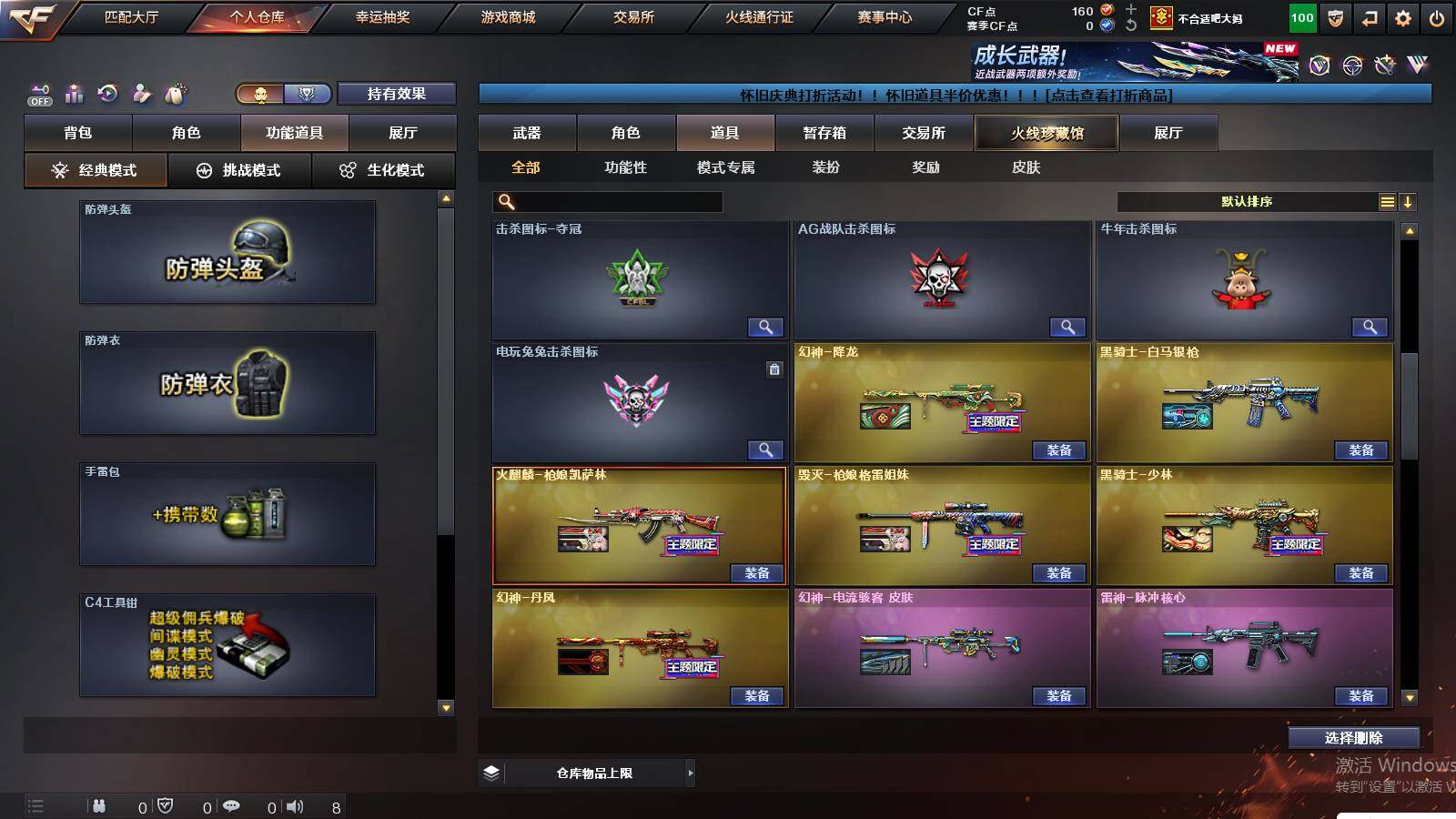 CFCMW431177穿越火线账号详情图23