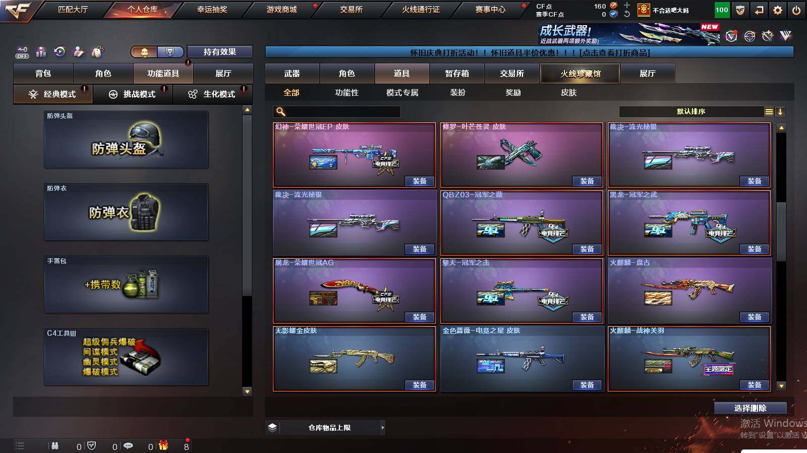 CFCMW431177穿越火线账号详情图24