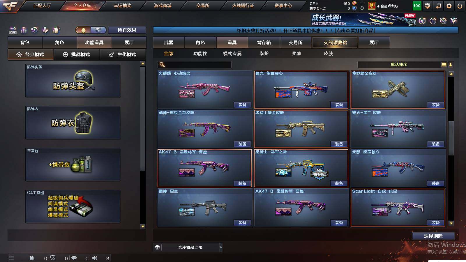 CFCMW431177穿越火线账号详情图25