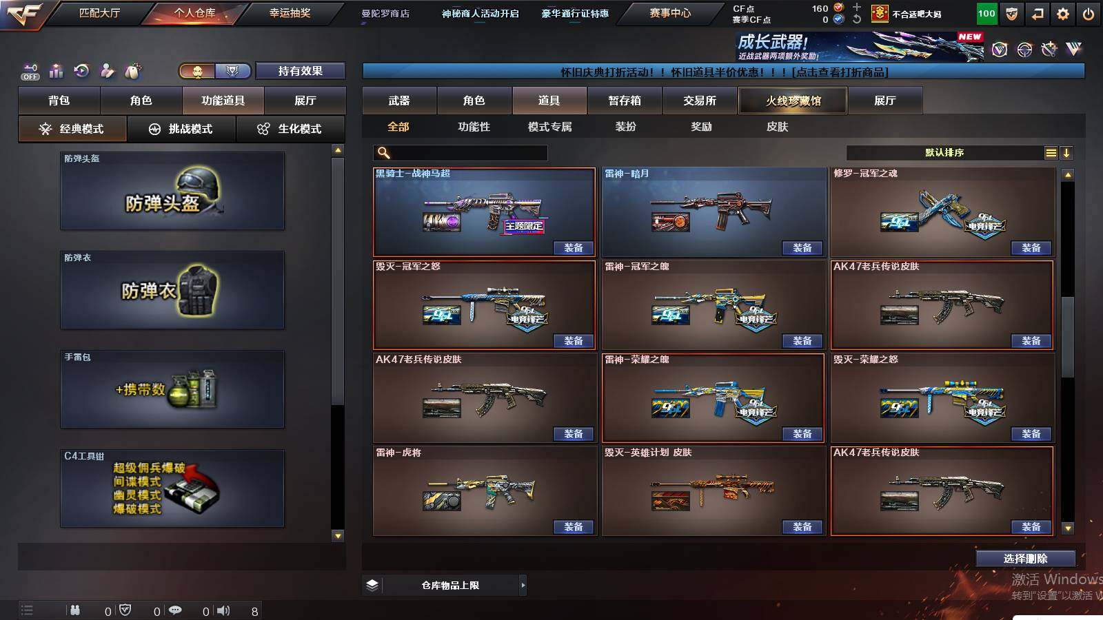 CFCMW431177穿越火线账号详情图26