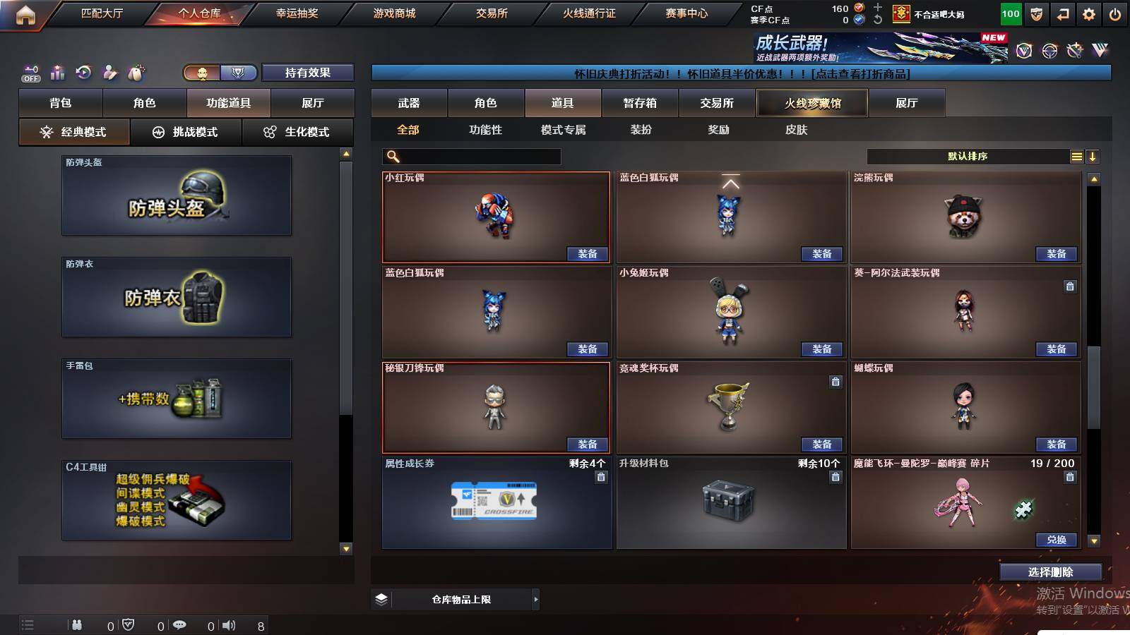 CFCMW431177穿越火线账号详情图29