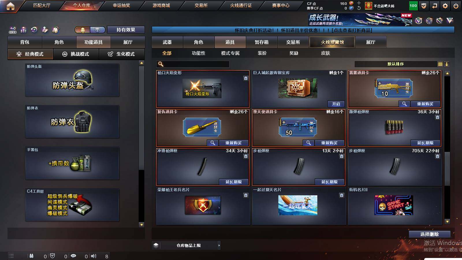 CFCMW431177穿越火线账号详情图30