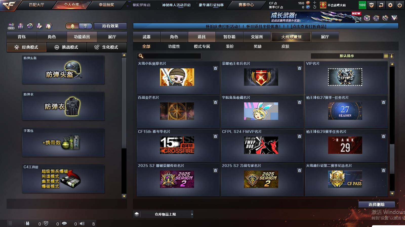 CFCMW431177穿越火线账号详情图31