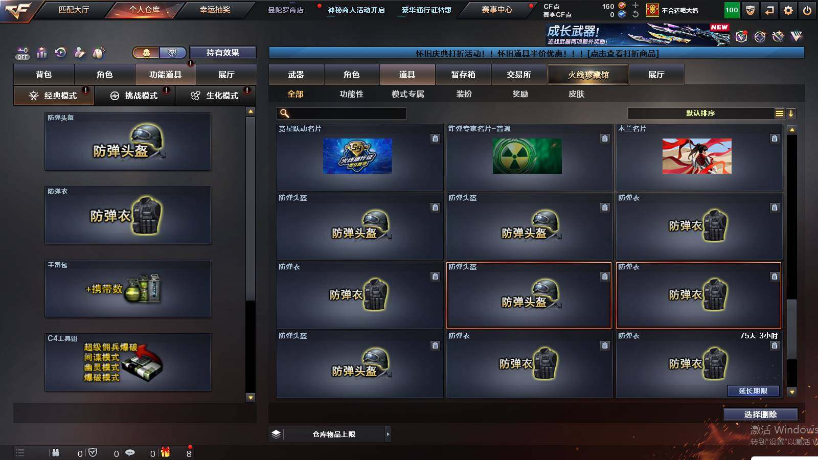 CFCMW431177穿越火线账号详情图32