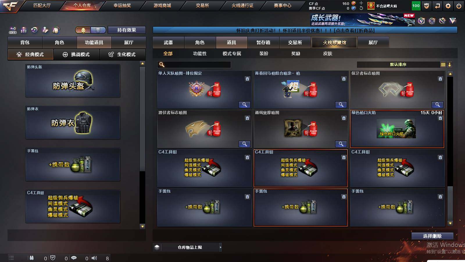 CFCMW431177穿越火线账号详情图33