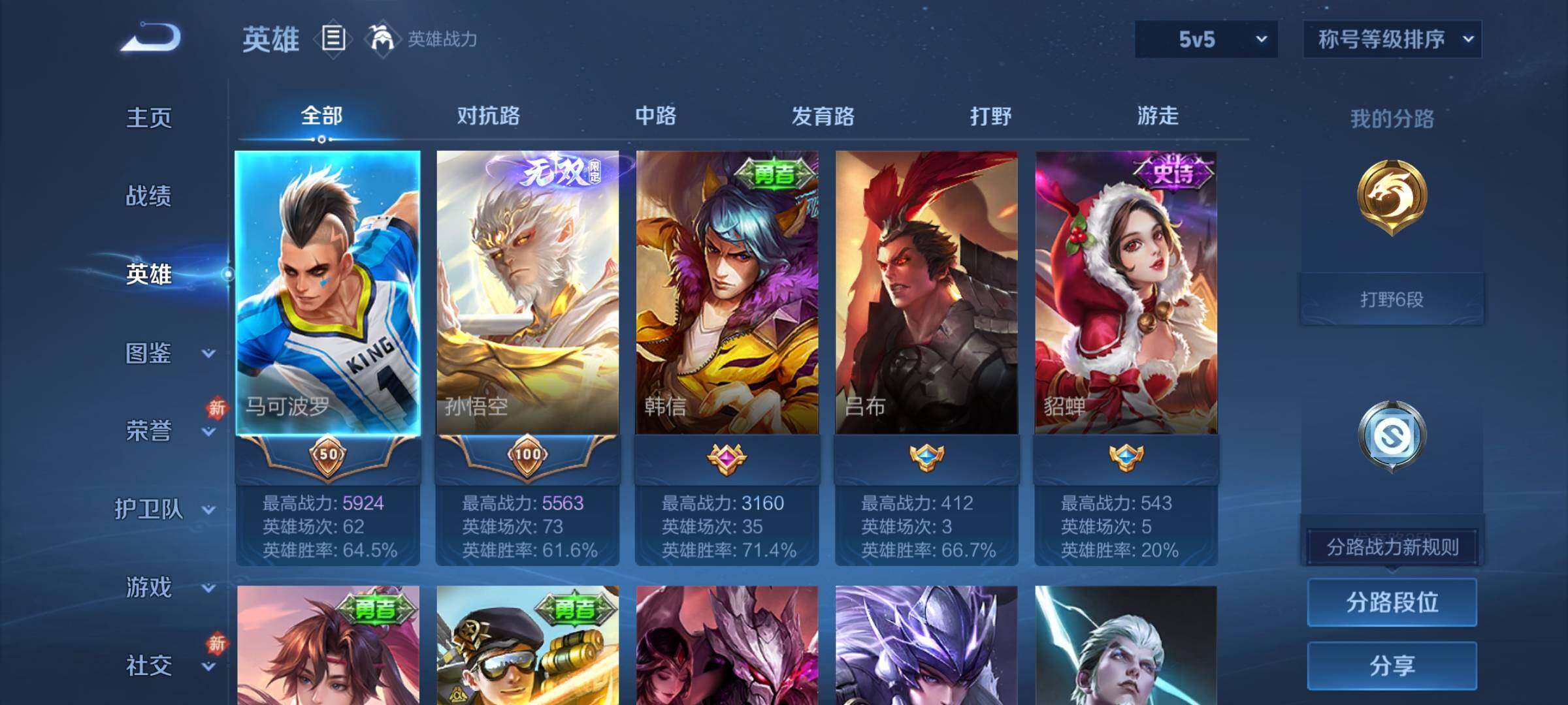 WZCMW4118700王者荣耀账号详情图3