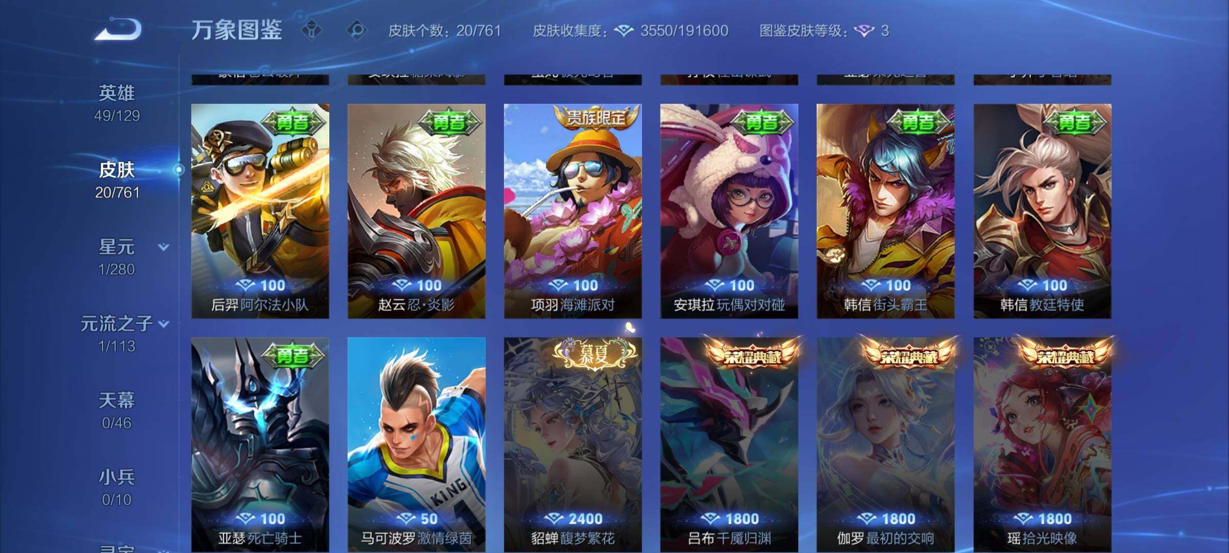 WZCMW4118700王者荣耀账号详情图7