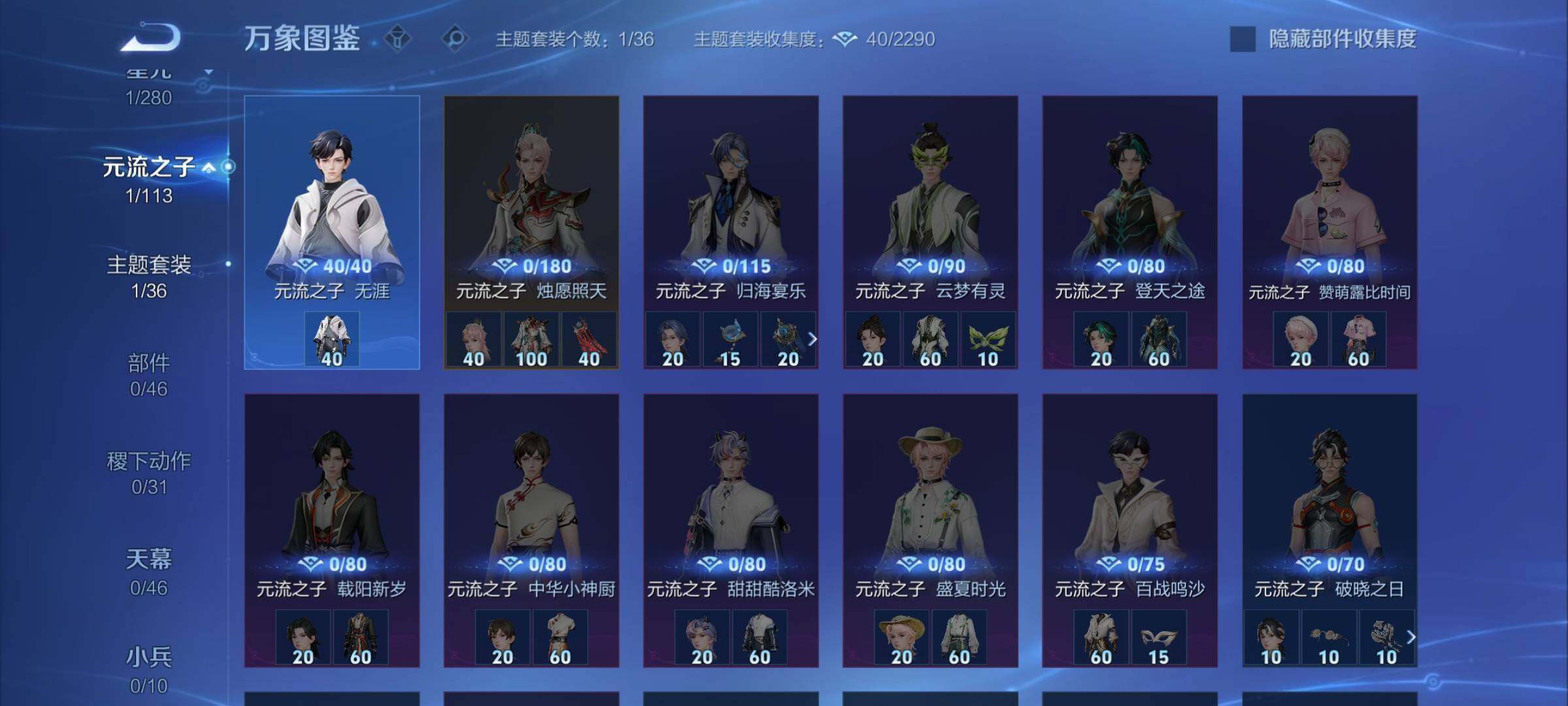 WZCMW4118700王者荣耀账号详情图8