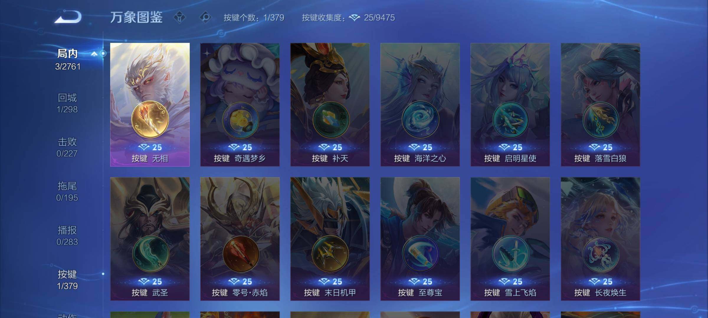 WZCMW4118700王者荣耀账号详情图9