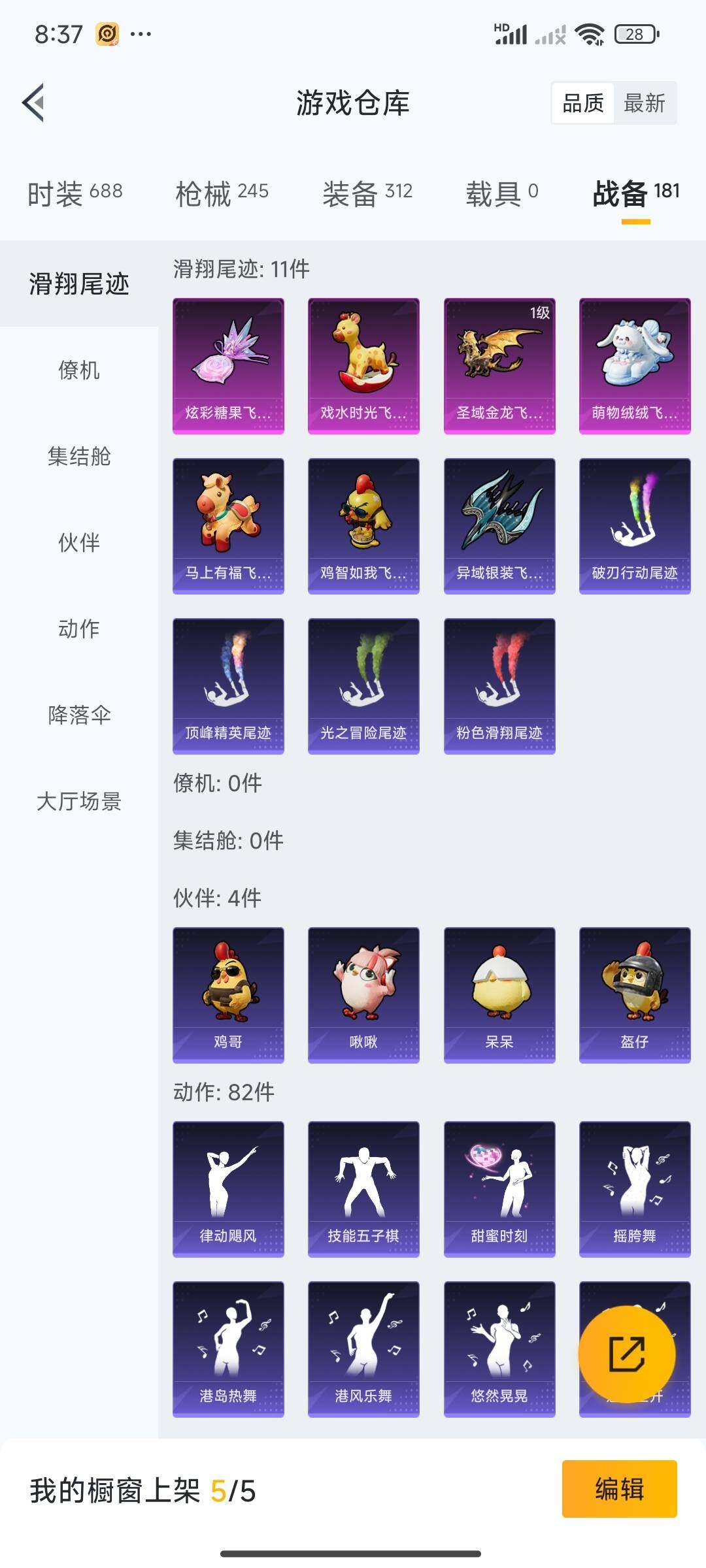 HPCMW464505和平精英账号详情图6