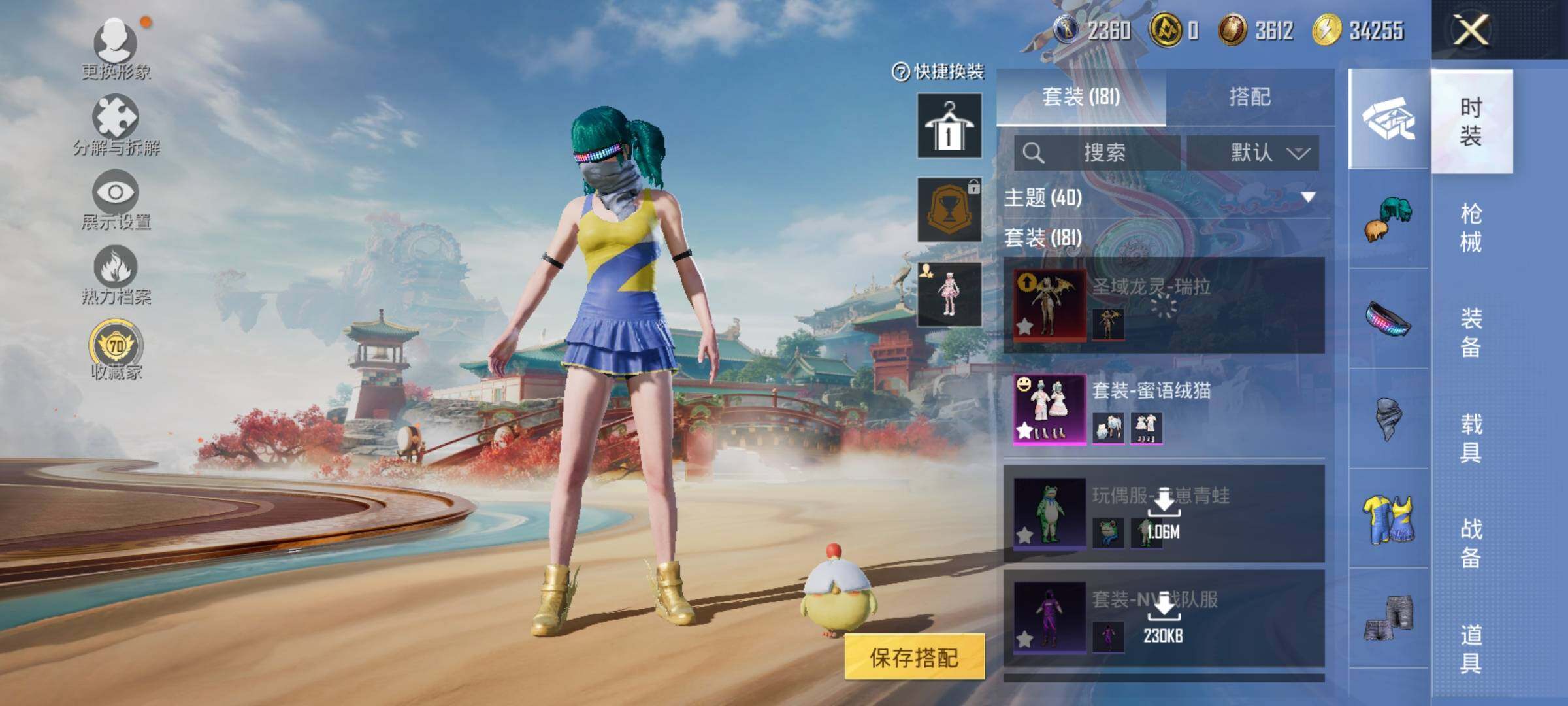 HPCMW464505和平精英账号详情图7