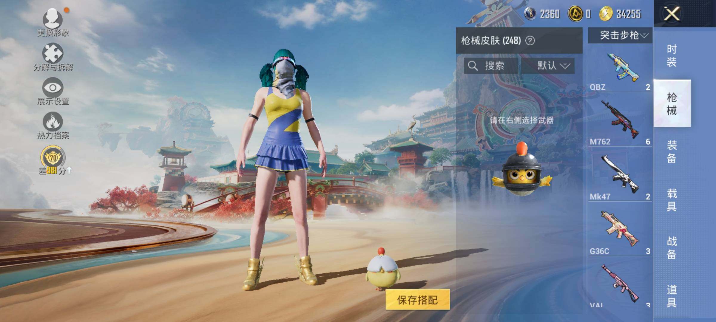 HPCMW464505和平精英账号详情图9