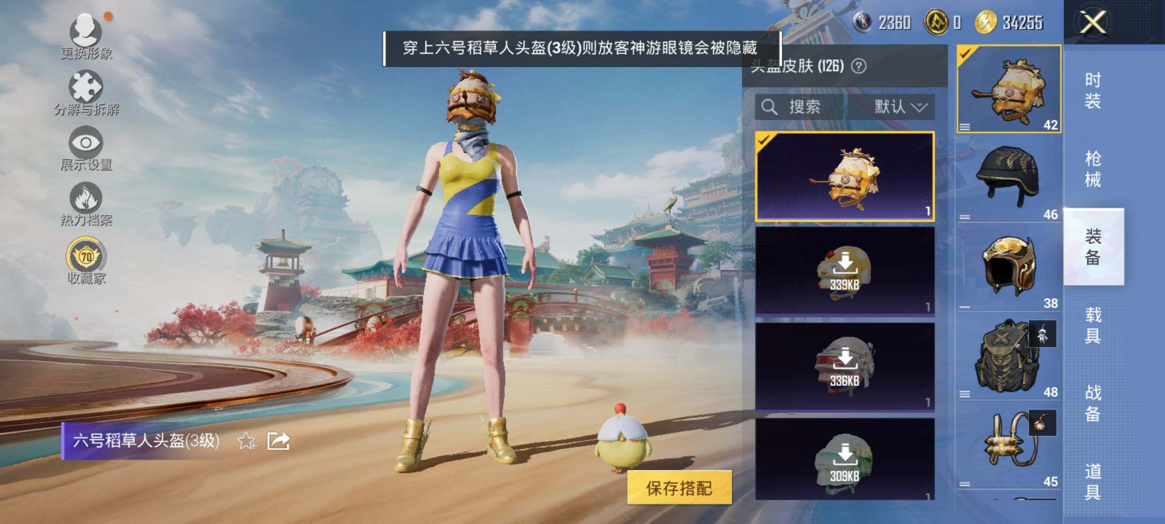 HPCMW464505和平精英账号详情图10