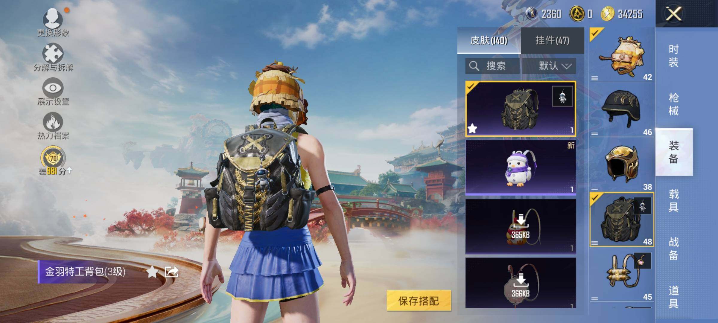 HPCMW464505和平精英账号详情图11