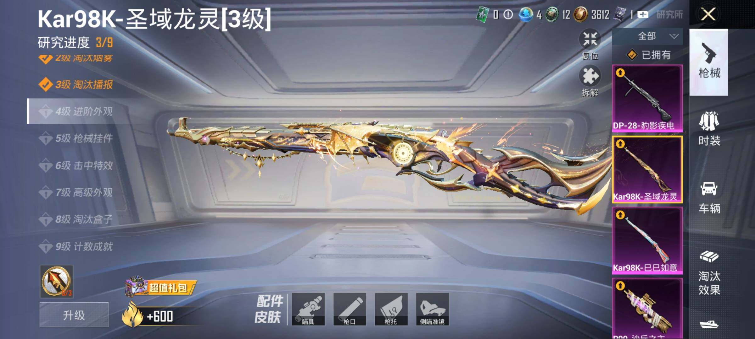 HPCMW464505和平精英账号详情图15