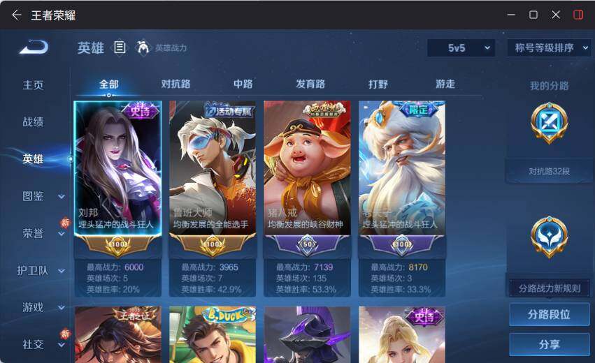 WZLX4130527王者荣耀账号详情图9