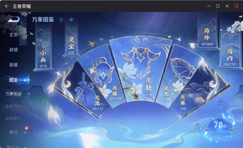 WZLX4130527王者荣耀账号详情图10