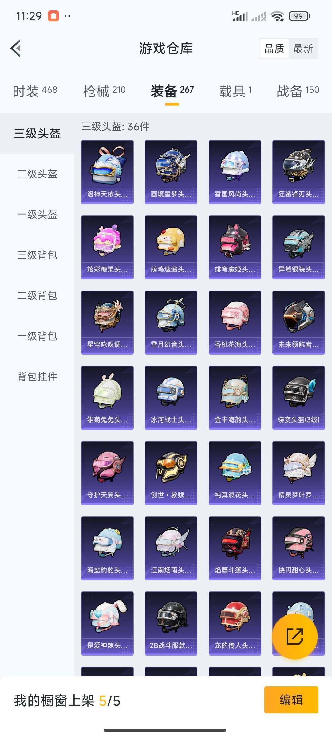 HPCMW464500和平精英账号详情图4