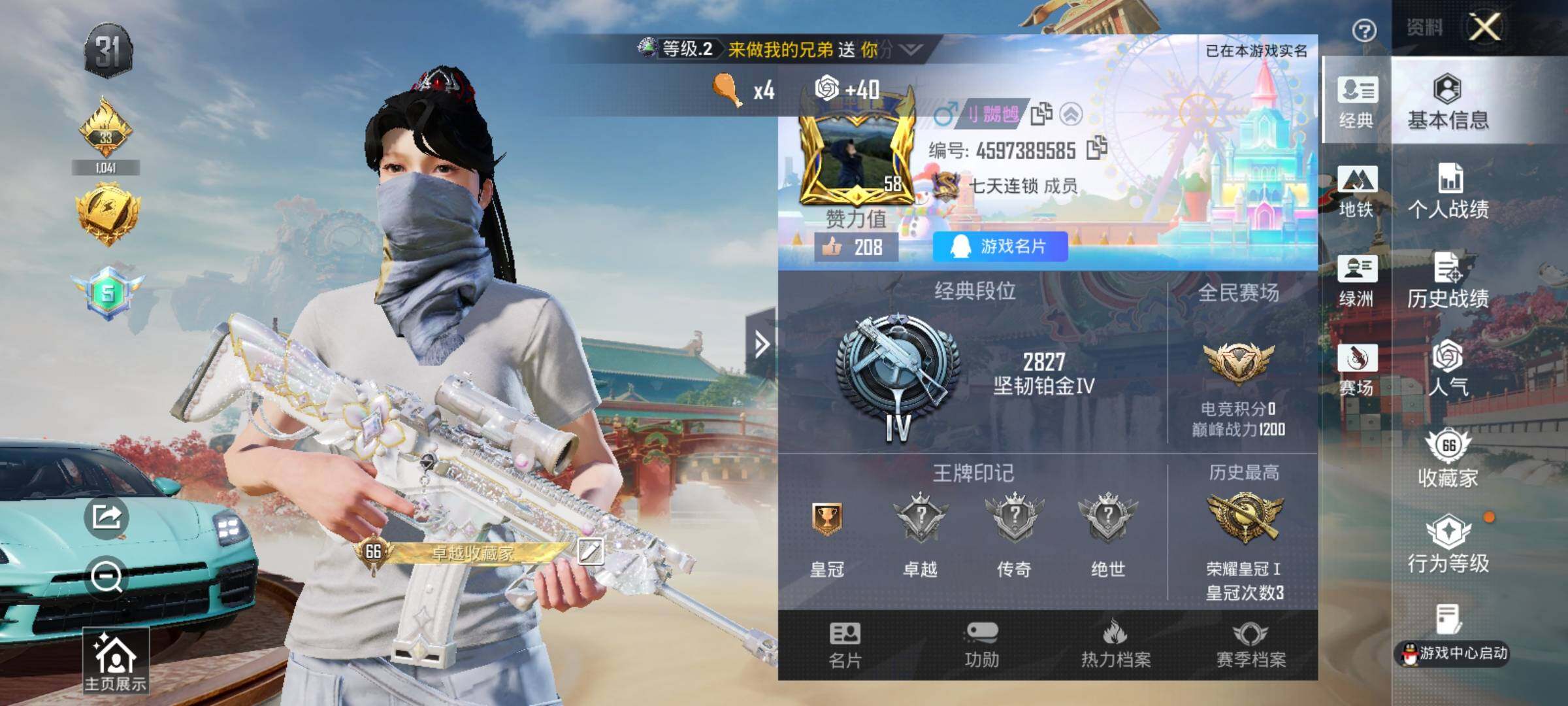 HPCMW464500和平精英账号详情图7