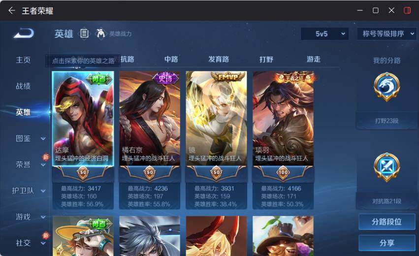 WZLX4126768王者荣耀账号详情图6