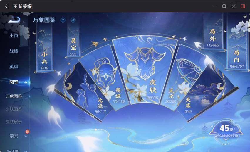 WZLX4126768王者荣耀账号详情图7