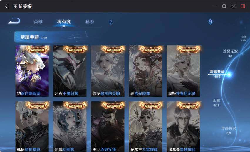 WZLX4126768王者荣耀账号详情图10