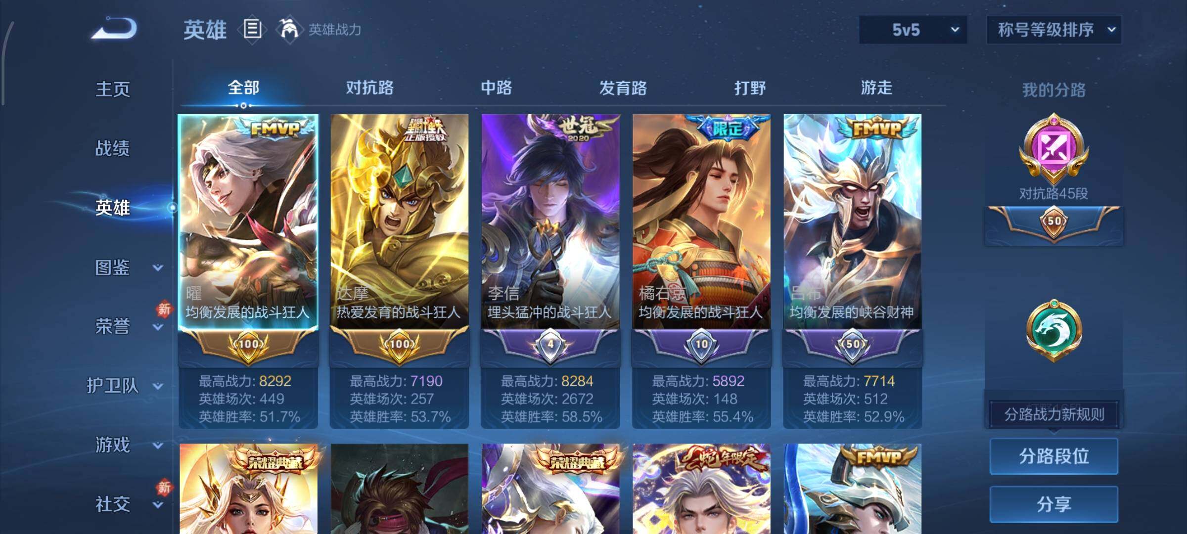 WZCMW4156459王者荣耀账号详情图3