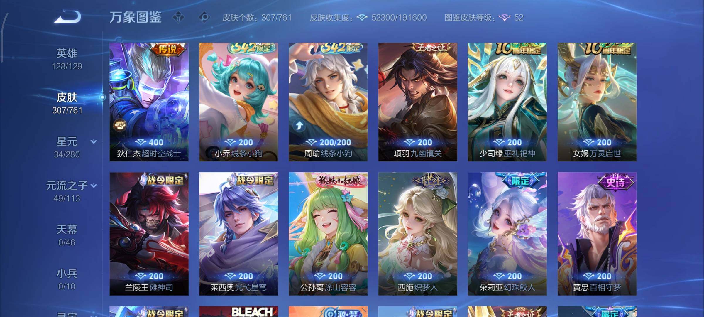 WZCMW4156459王者荣耀账号详情图9