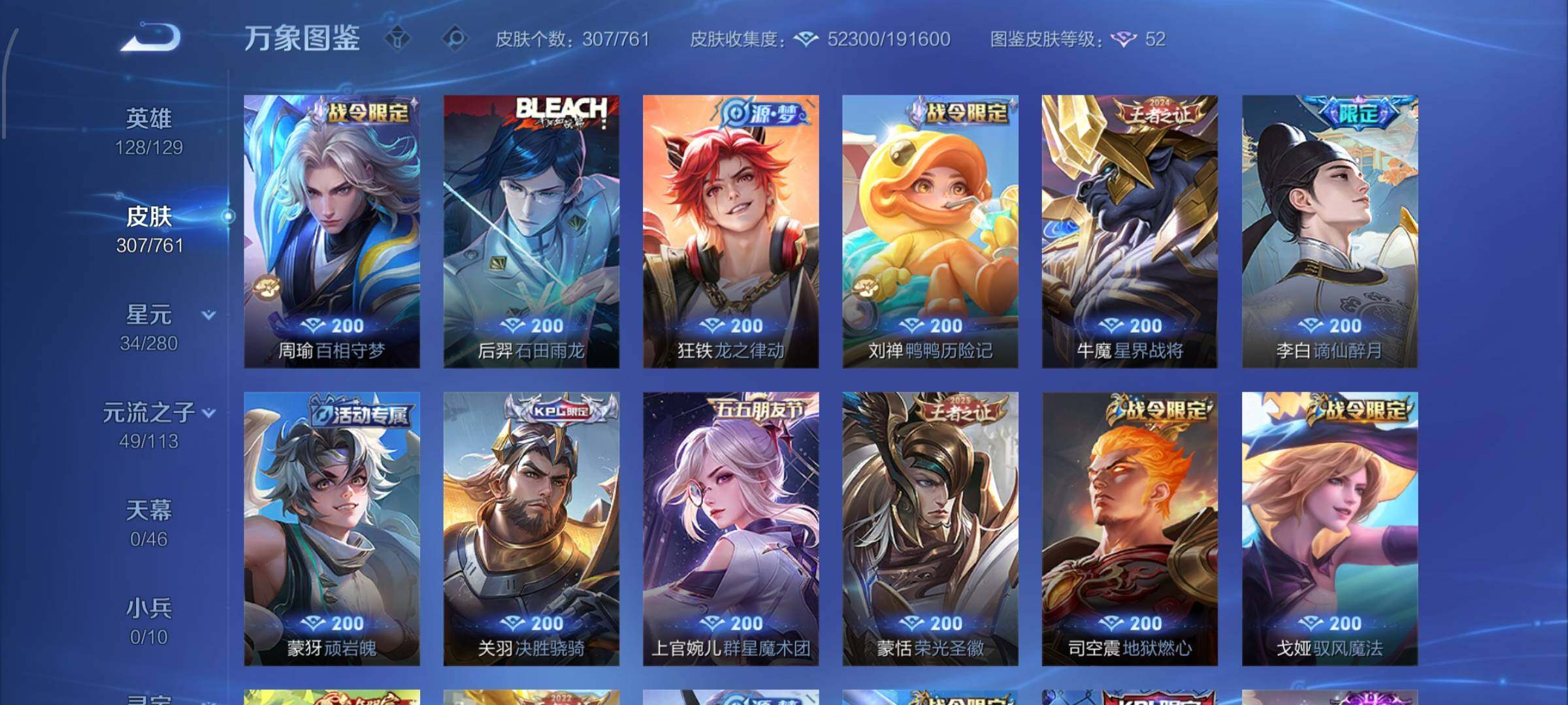 WZCMW4156459王者荣耀账号详情图10