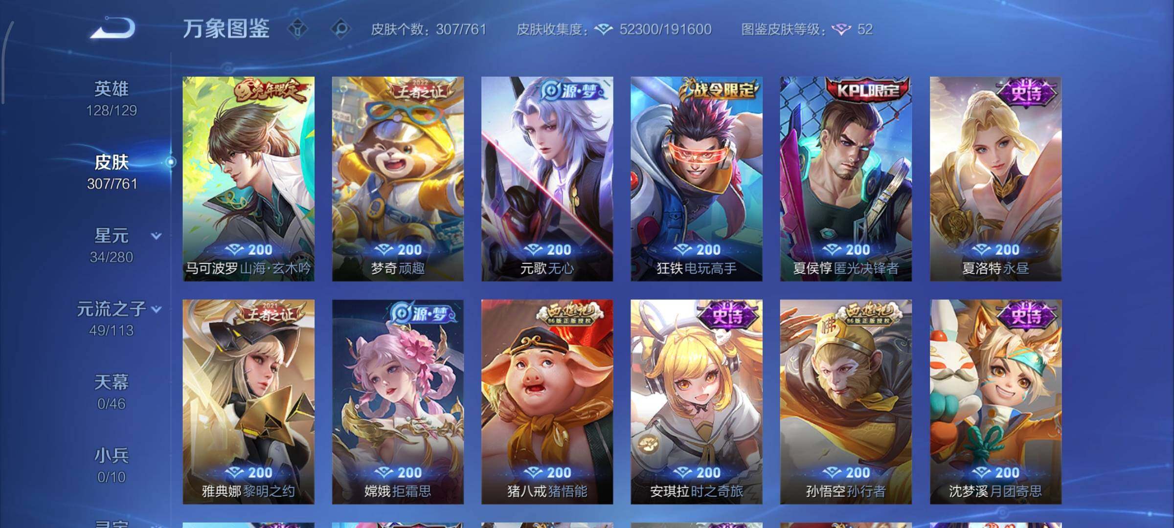 WZCMW4156459王者荣耀账号详情图11