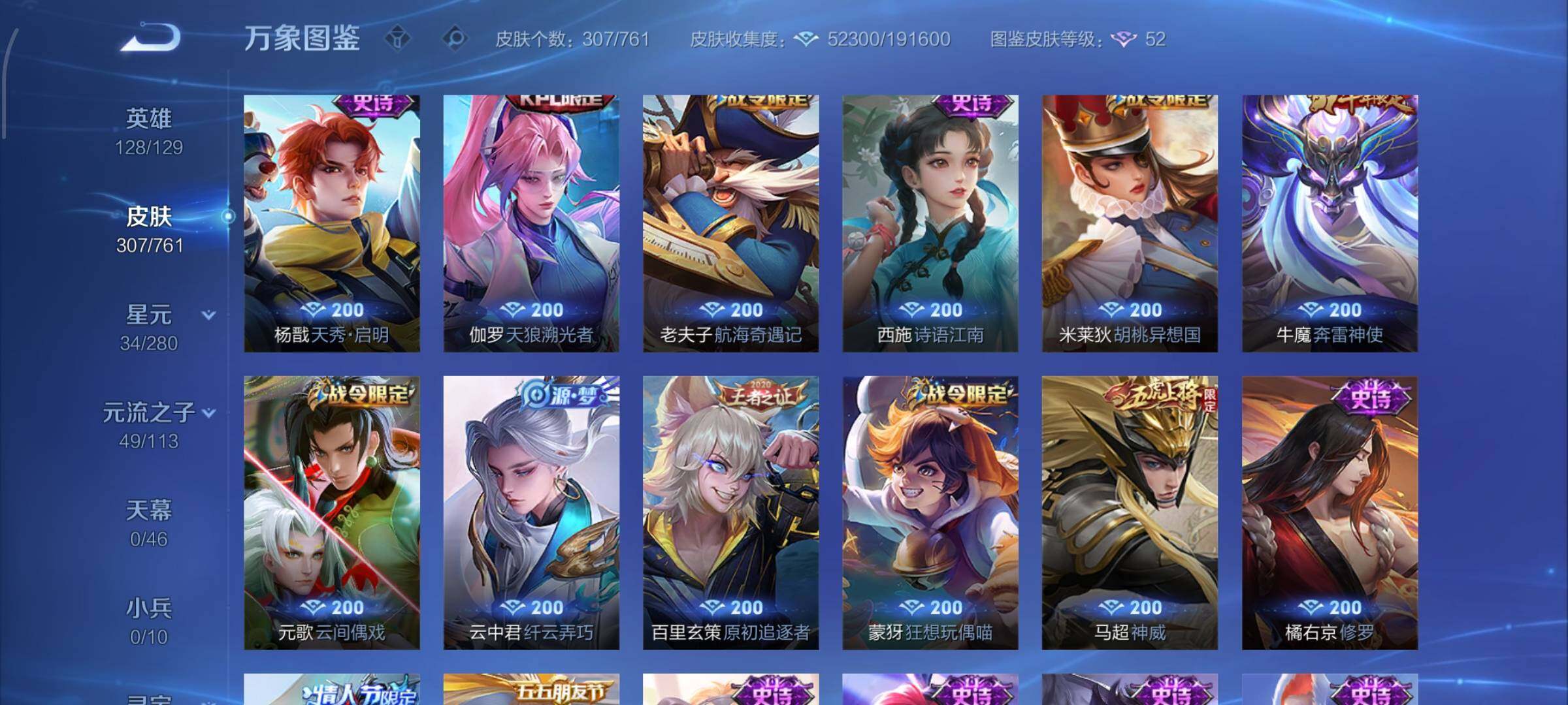 WZCMW4156459王者荣耀账号详情图12