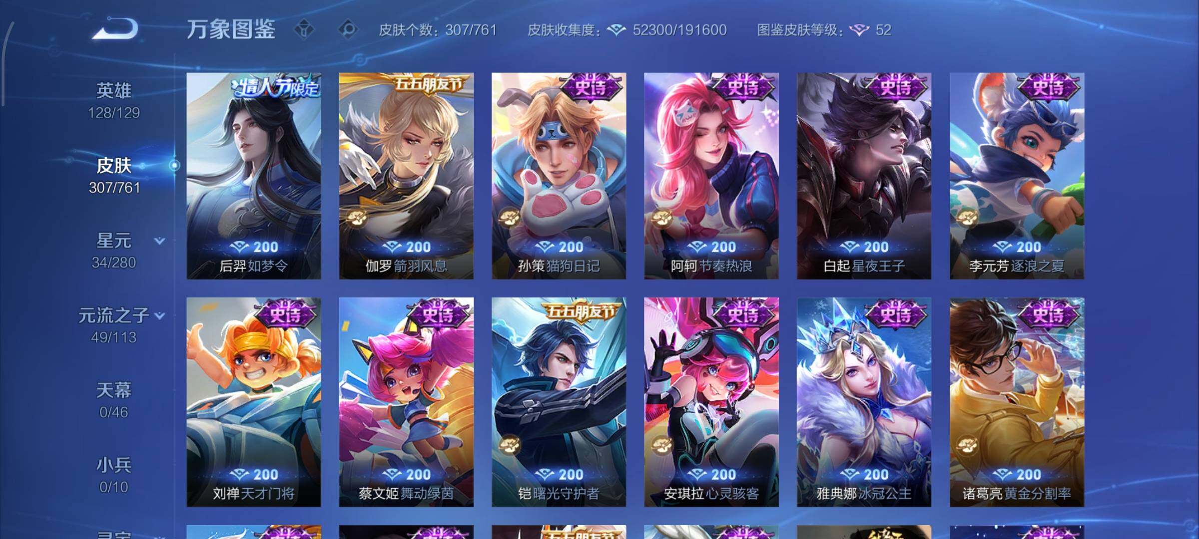 WZCMW4156459王者荣耀账号详情图13