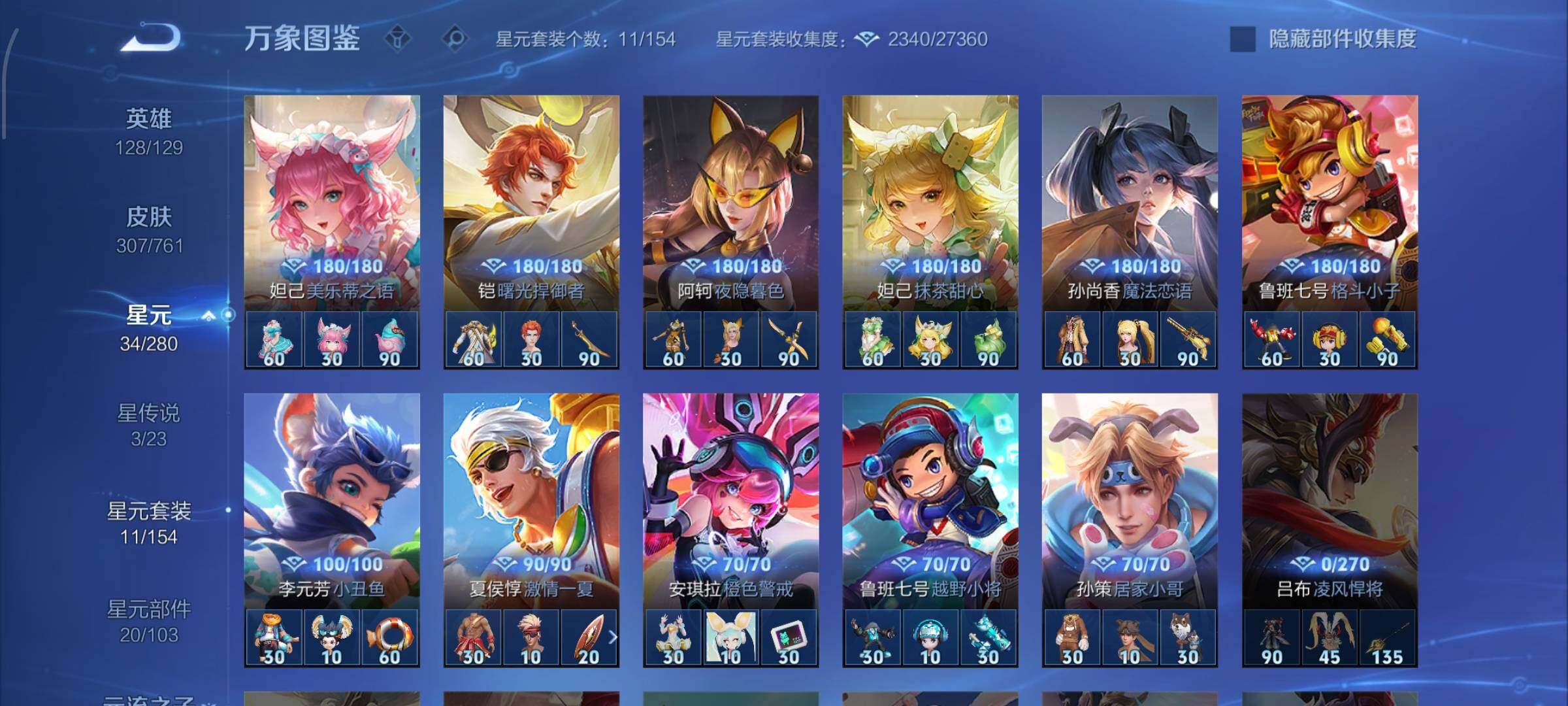 WZCMW4156459王者荣耀账号详情图15