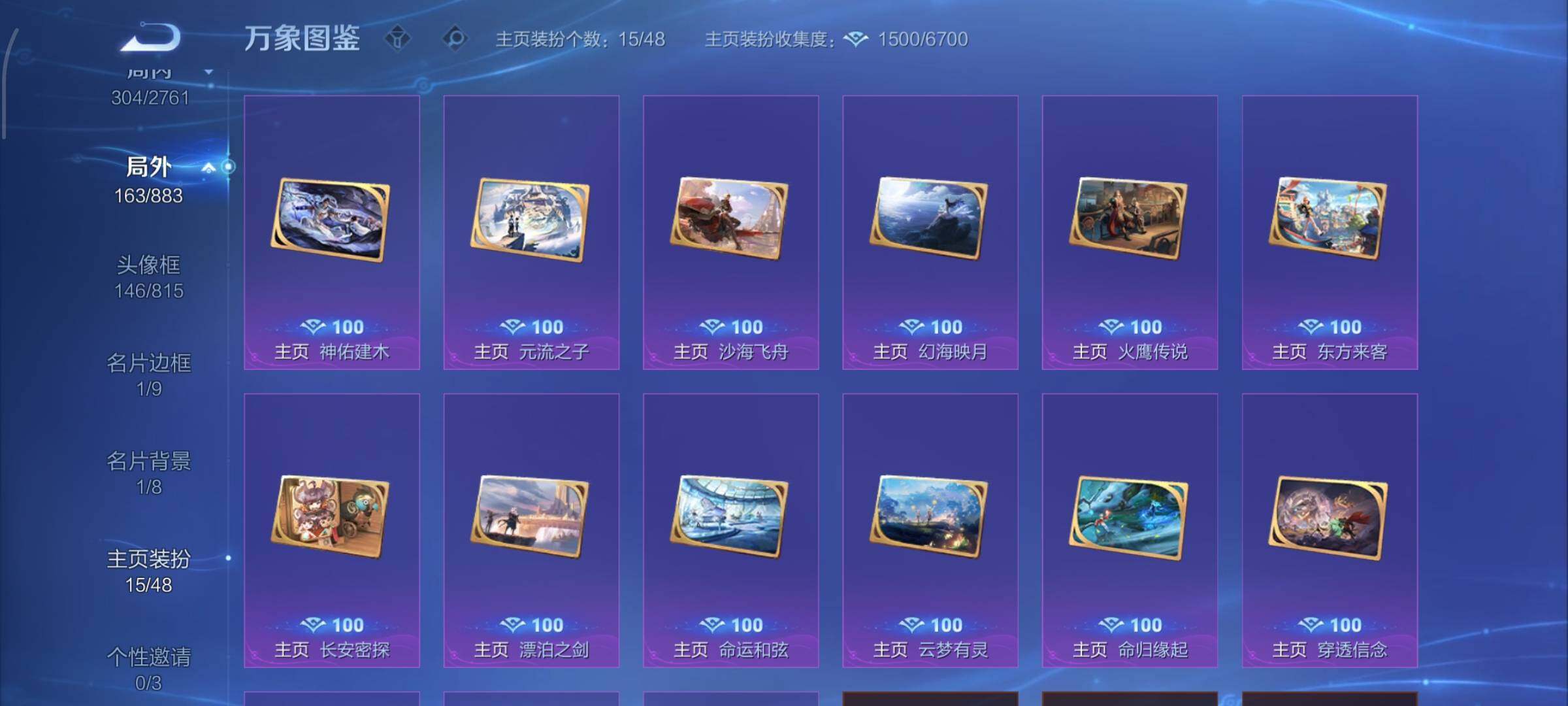 WZCMW4156459王者荣耀账号详情图19