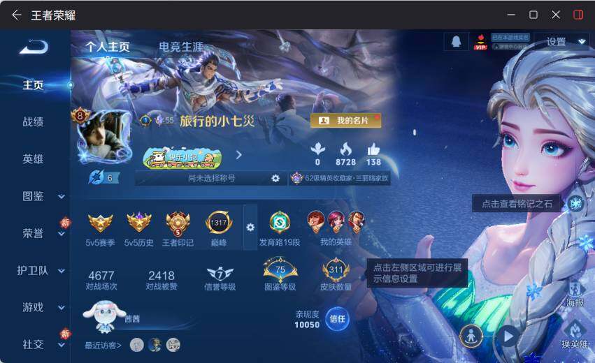 WZLX4123858王者荣耀账号详情图7