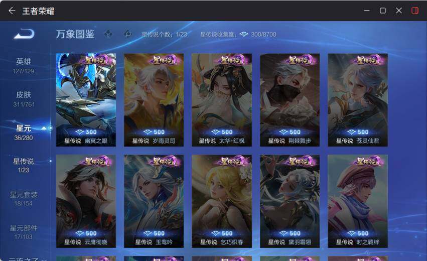 WZLX4123858王者荣耀账号详情图10