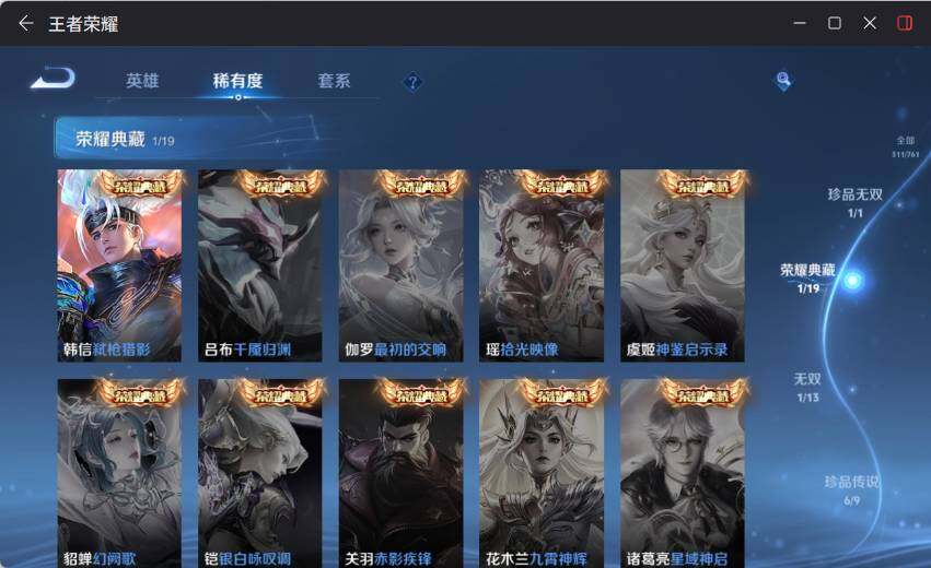 WZLX4123858王者荣耀账号详情图13