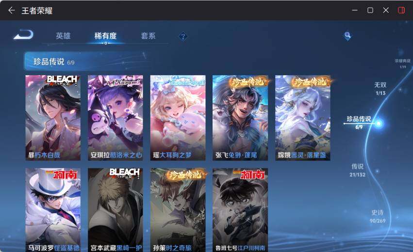 WZLX4123858王者荣耀账号详情图15