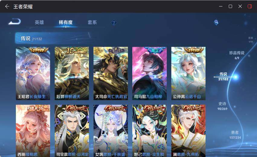 WZLX4123858王者荣耀账号详情图16