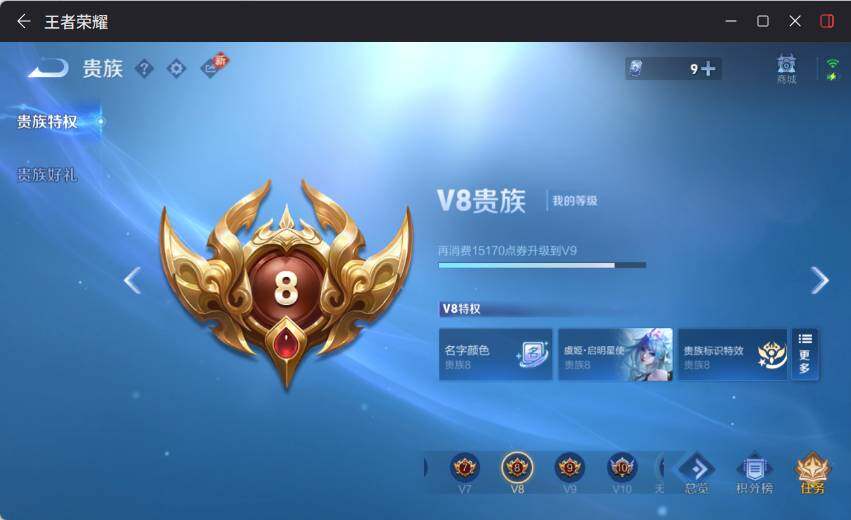 WZLX4123858王者荣耀账号详情图18