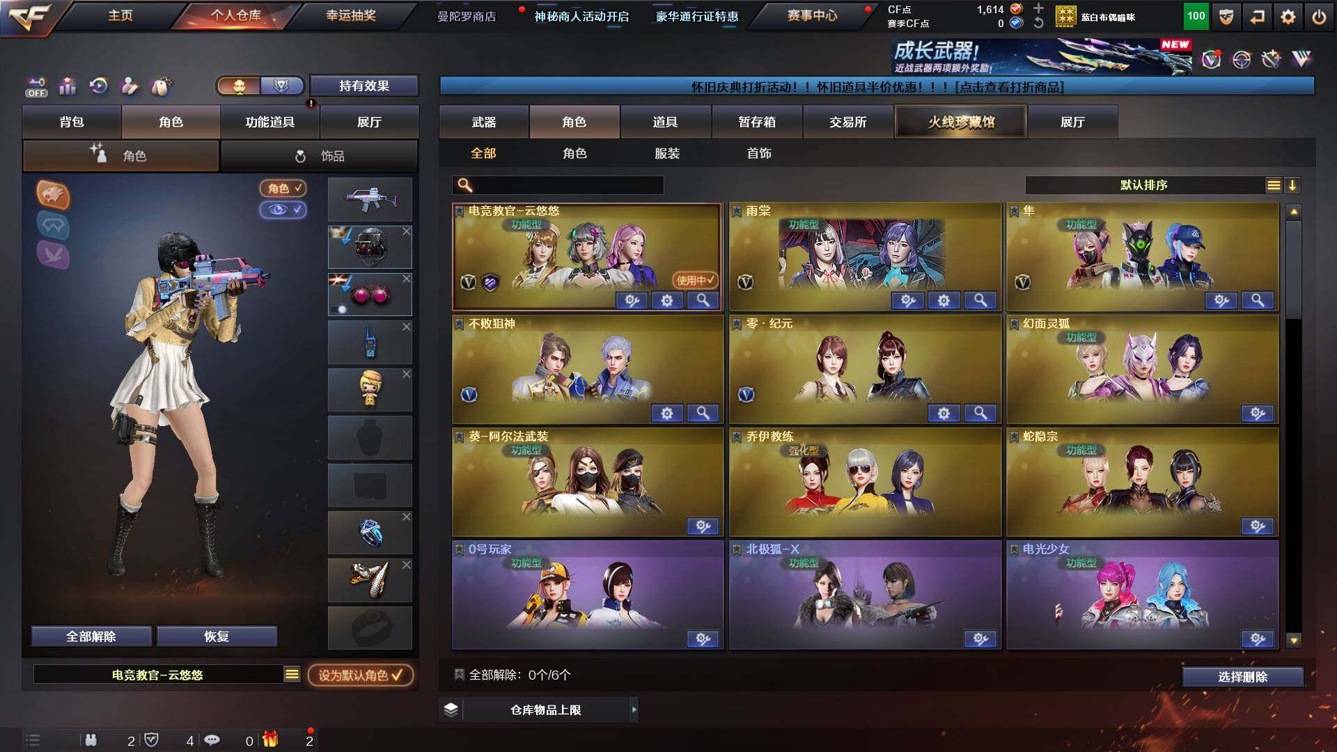 CFCMW431180穿越火线账号详情图4