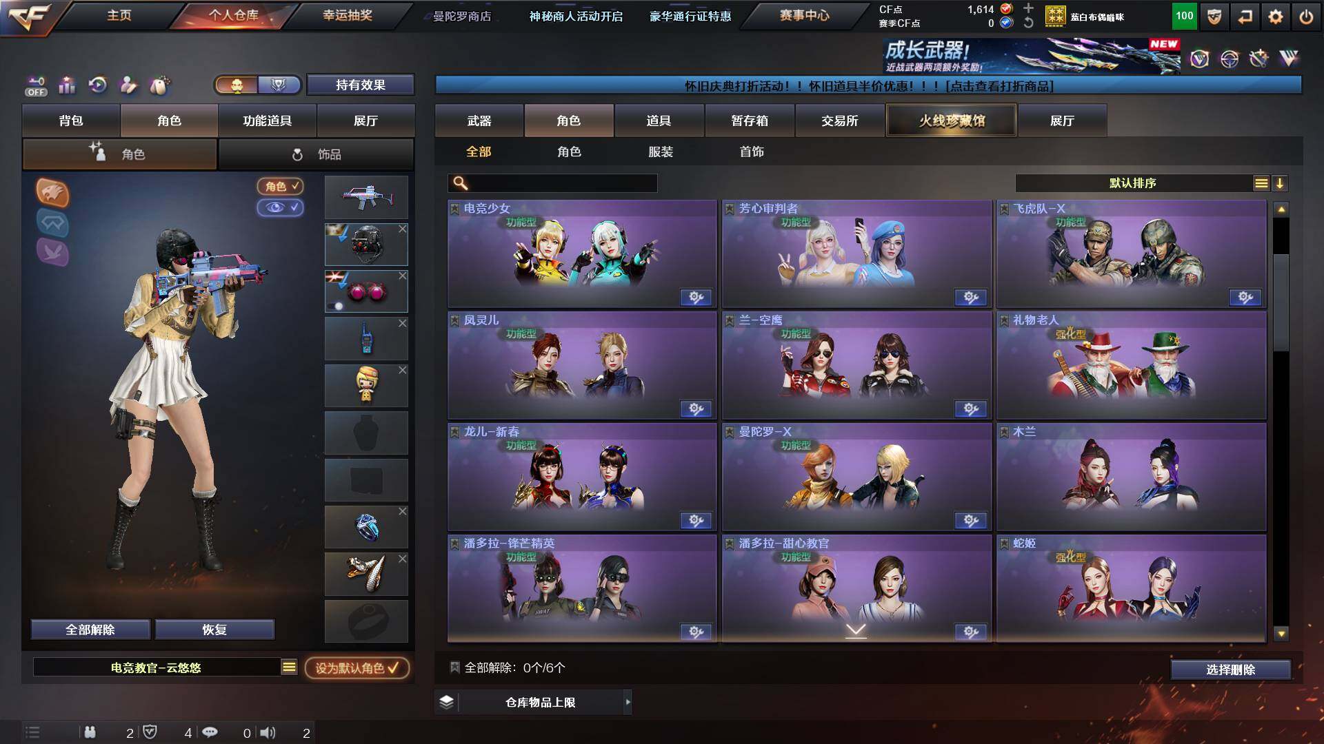 CFCMW431180穿越火线账号详情图5