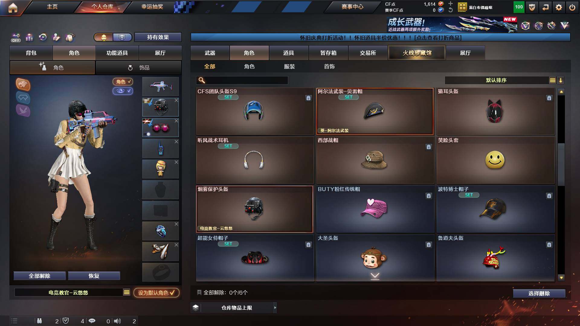 CFCMW431180穿越火线账号详情图7