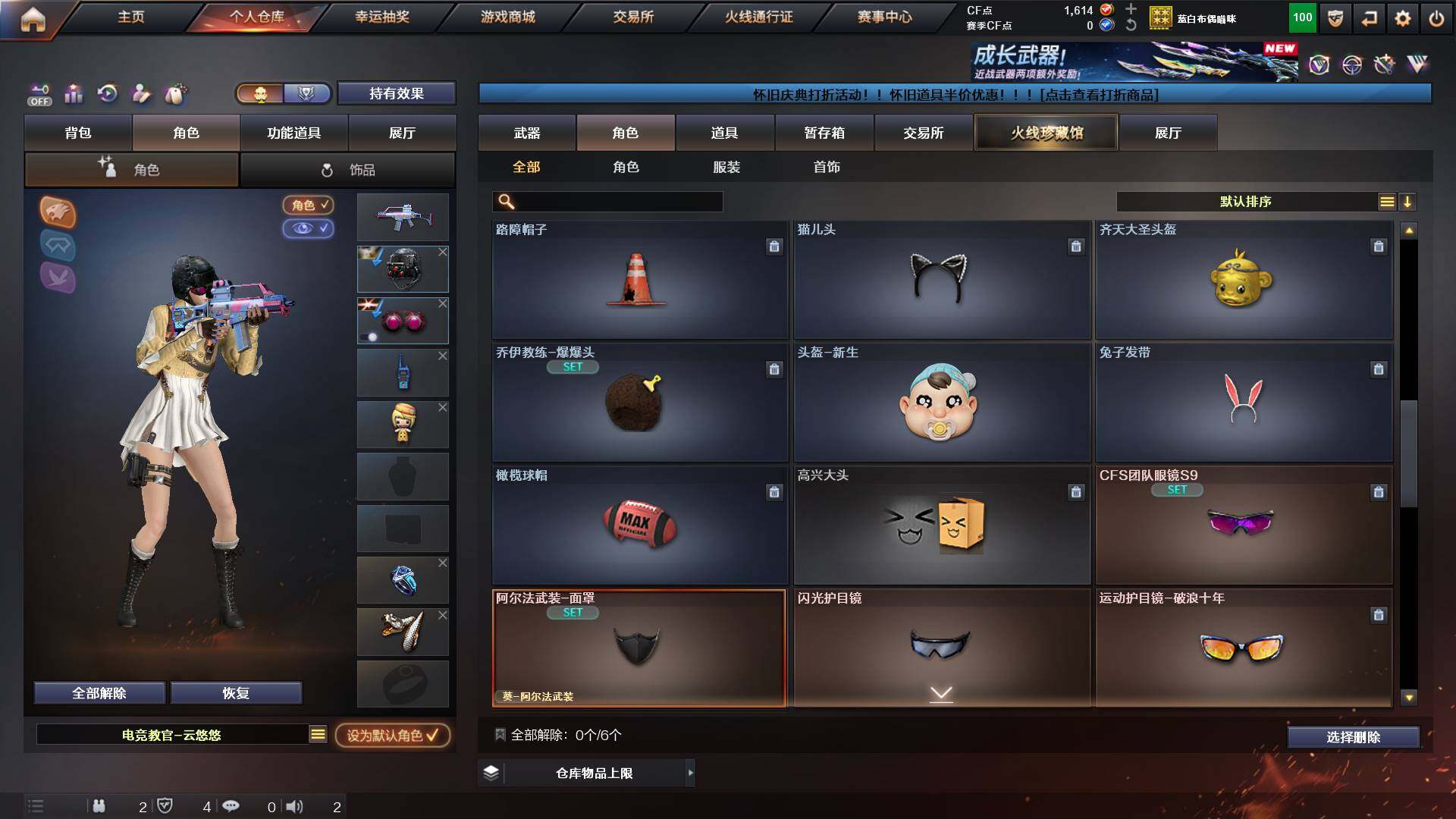 CFCMW431180穿越火线账号详情图8