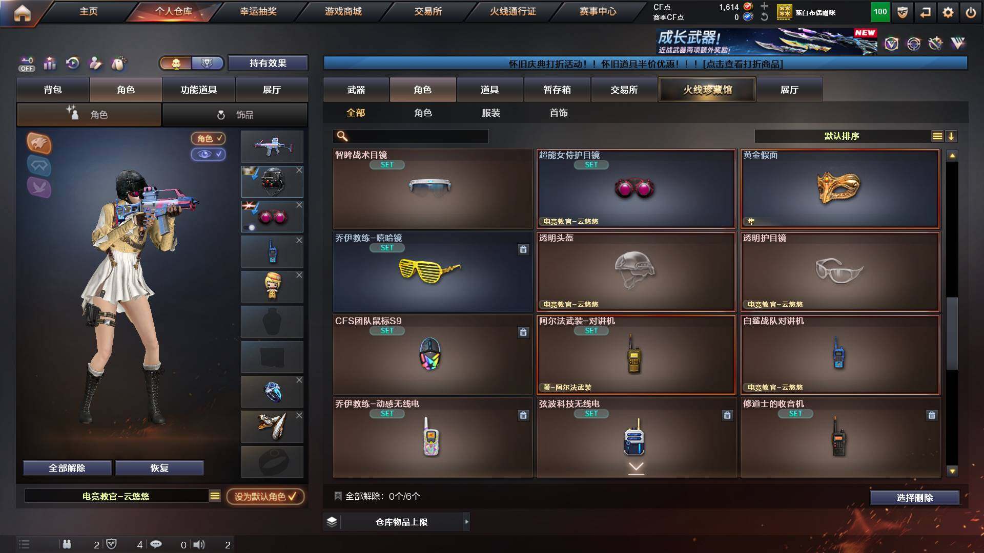 CFCMW431180穿越火线账号详情图9